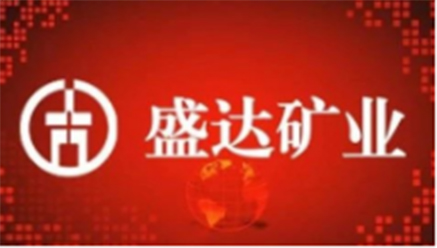 乐竞矿业股份有限公司 2018年度业绩预告 