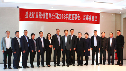 乐竞矿业召开2018年度董事会、监事会 