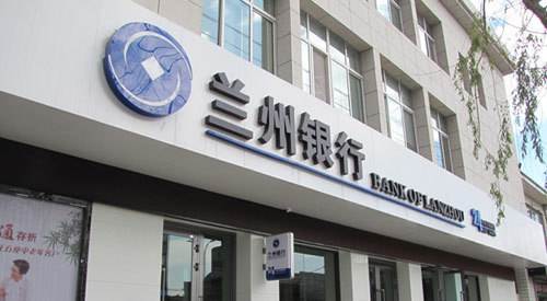 乐竞矿业投资1.26亿元参股兰州银行