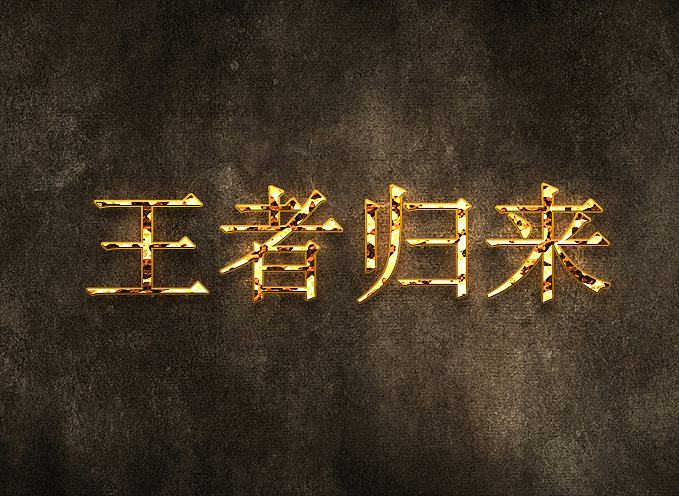 海通证券：资产注入，王者归来