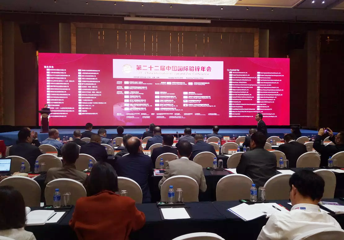 乐竞光彩参加“2019年中国国际铅锌周暨第22届中国国际铅锌年会”