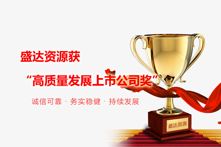 喜报｜乐竞体育获“高质量发展上市公司奖”